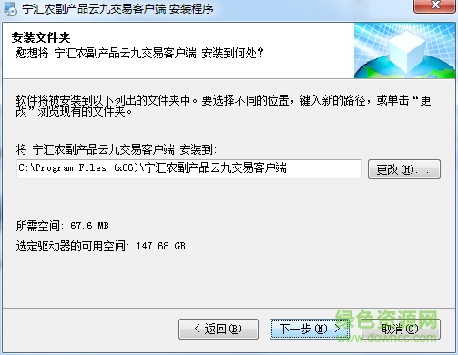 寧匯農(nóng)副產(chǎn)品交易中心 v7.0.1.0 官方版 0