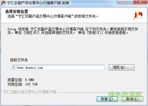 寧匯農(nóng)副產(chǎn)品交易中心行情客戶端 v1.0 官方版 0