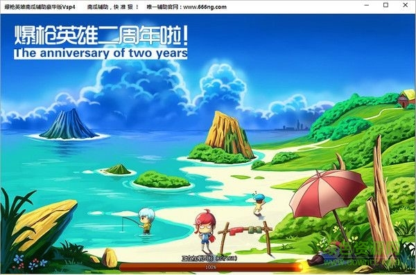 爆槍英雄南瓜輔助 Vsp7 豪華版 0