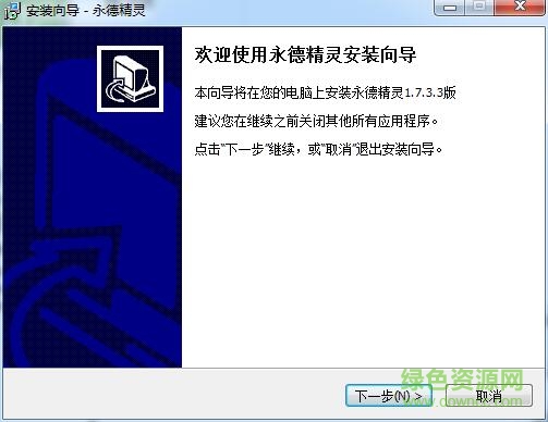 永德精靈(盲人上網(wǎng)輔助軟件) v1.7.3.3 最新版 0