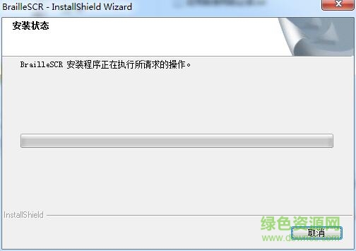 布萊葉讀屏軟件 v13.91 官方版 0