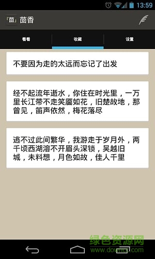 茴香(隨心筆記) v1.0.0 安卓版 2