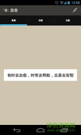 茴香(隨心筆記) v1.0.0 安卓版 1