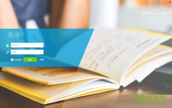 玩課網(wǎng)pc客戶端 v2.0 官方版 0