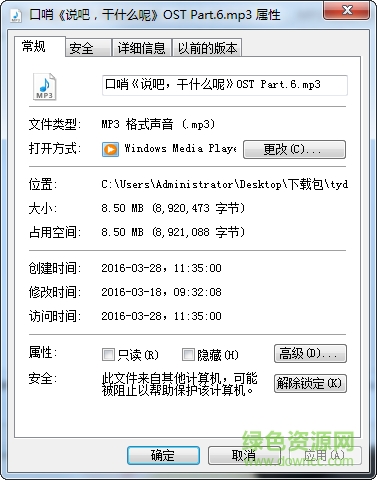 太陽的后裔k.will說干什么呢 mp3格式版 0
