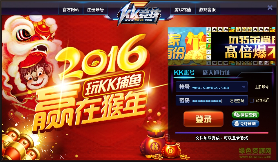 kk競技游戲中心 v2.0.0.0 官方版 0