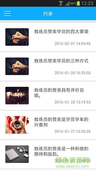 駕校贏(駕校管理) v4.5.5 安卓版 0