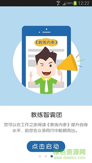 駕校贏(駕校管理) v4.5.5 安卓版 1