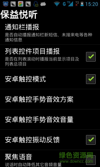 保益悅聽(tīng)老版本 v4.1.39 官網(wǎng)安卓版 2