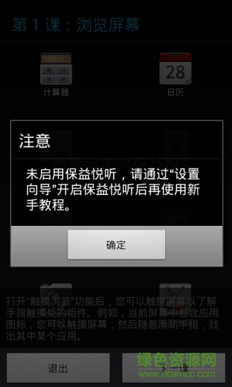 保益悅聽(tīng)老版本 v4.1.39 官網(wǎng)安卓版 1