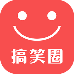 搞笑圈(搞笑視頻)