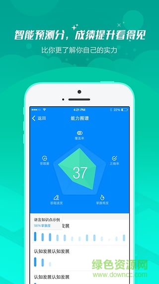 91up快學(xué)堂手機(jī)端 v6.7.5 官網(wǎng)安卓版 0
