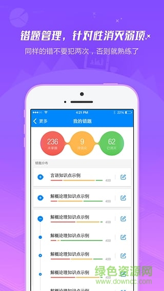 91up快學(xué)堂手機(jī)端 v6.7.5 官網(wǎng)安卓版 4