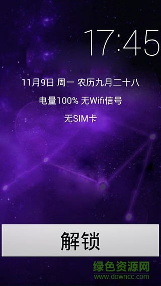 星目讀屏公益版 v1.0 安卓版 1