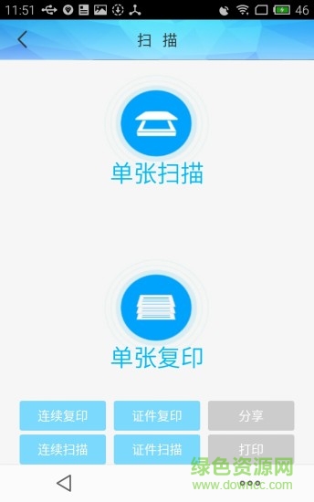 小馬快印軟件 v1.0.3 安卓版 1