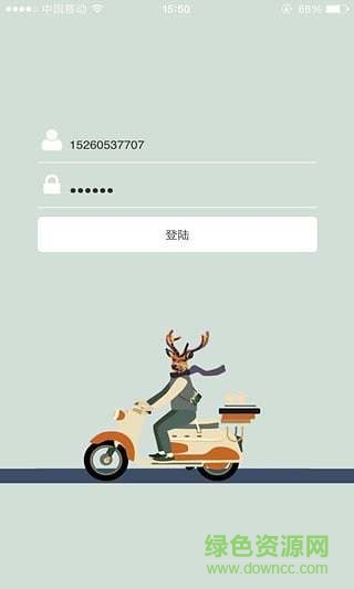 新南豐即時達配送 v0.0.1 安卓版 2