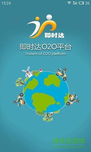 新南豐即時達配送 v0.0.1 安卓版 0