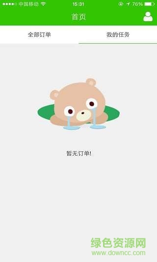 新南豐即時達配送 v0.0.1 安卓版 1