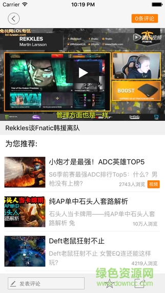 超神電競(jìng)ios