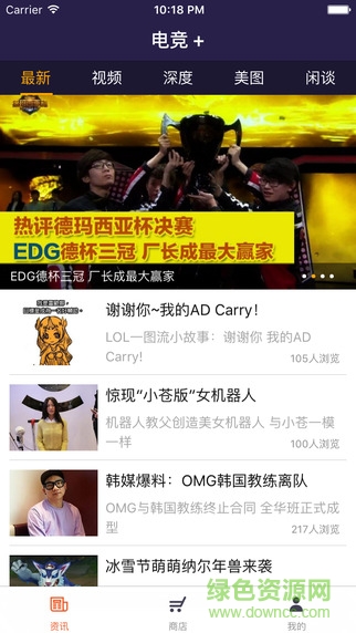 超神電競(jìng)iPhone版 v3.5.3 蘋(píng)果ios版 2