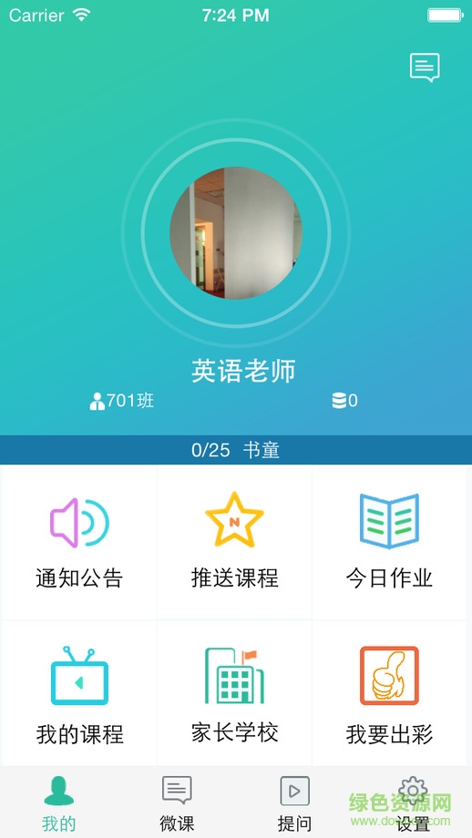 學點點app下載安裝 學點點app手機客戶端