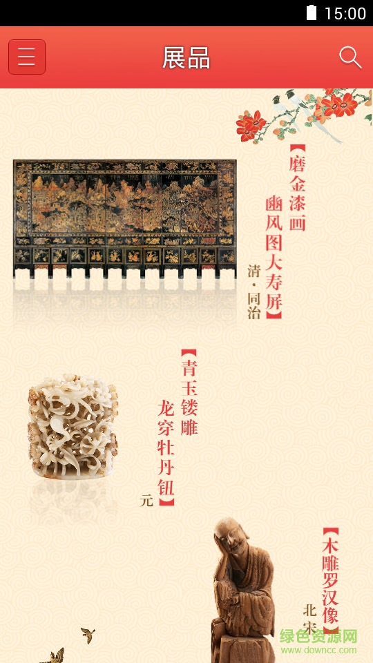 指尖粵博(廣東省博物館) v1.1.1 安卓版 3