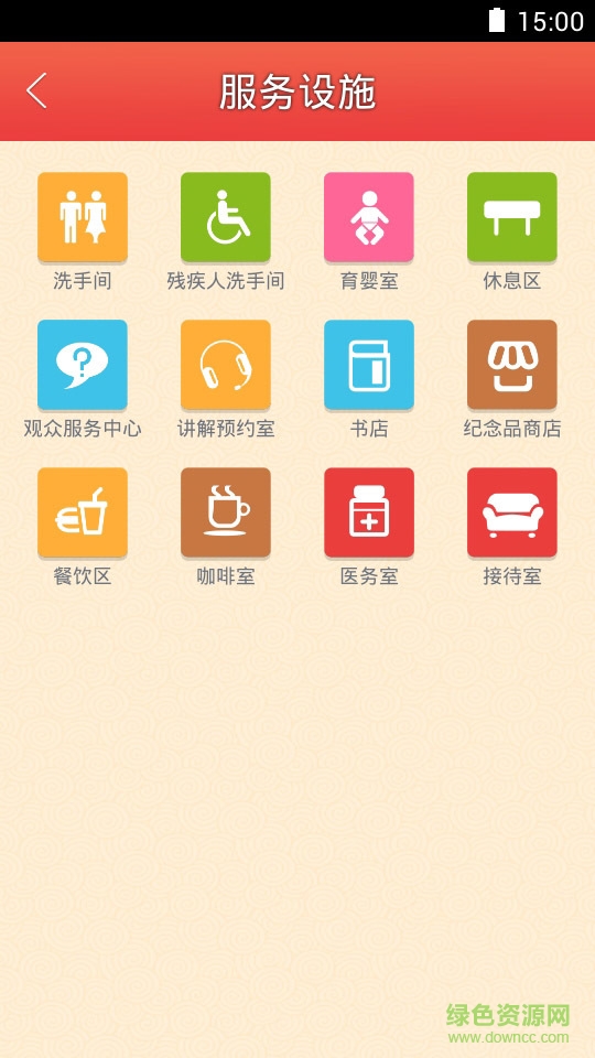 指尖粵博(廣東省博物館) v1.1.1 安卓版 4