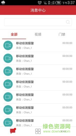 海康威視ivms 8700軟件 v2.4. 3 安卓版 1