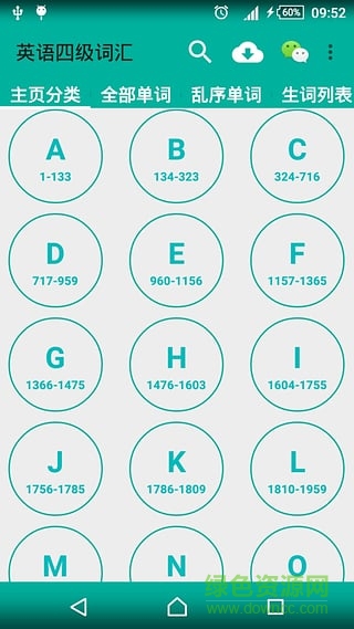 英語(yǔ)四級(jí)詞匯軟件 v12.1.0 安卓版 0
