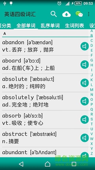 英語(yǔ)四級(jí)詞匯軟件 v12.1.0 安卓版 1