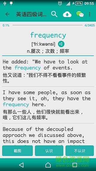 大學(xué)英語(yǔ)四級(jí)詞匯app下載