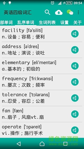 英語(yǔ)四級(jí)詞匯軟件 v12.1.0 安卓版 3