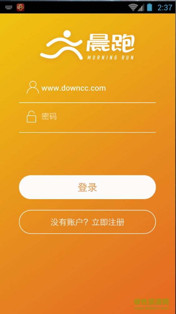 晨跑 v1.4.0 安卓版 2