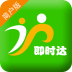 即時達商戶版