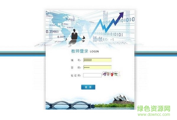 新款教務老師檔案管理軟件 V2.0官方版 0