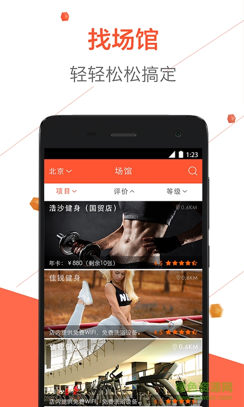 啡哈健身 v4.7.0 安卓版 0