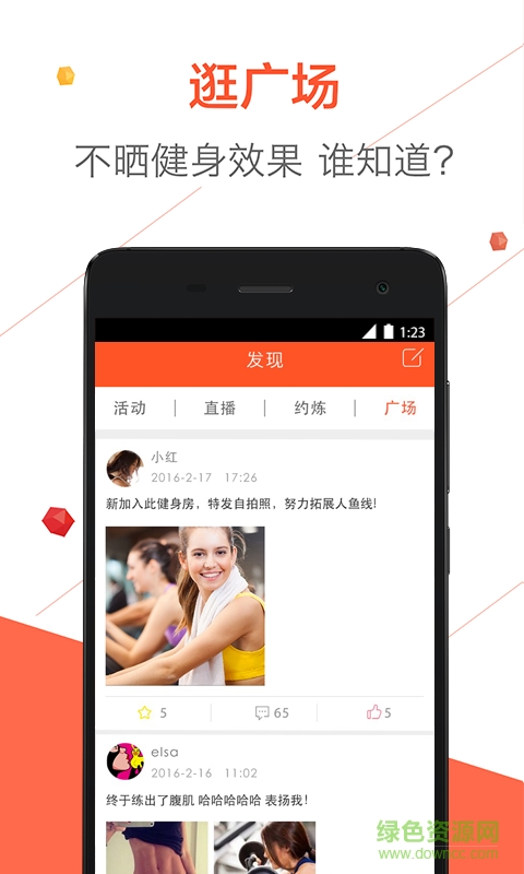 啡哈健身 v4.7.0 安卓版 2