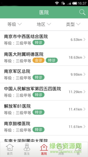 好心舒冠心病管家患者端 v1.3.5 安卓版 2
