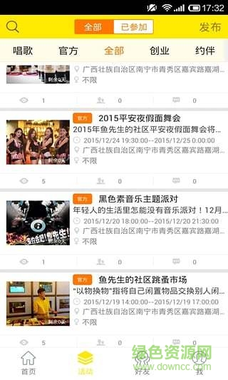 魚先生的社區(qū) v1.0.0 安卓版 1