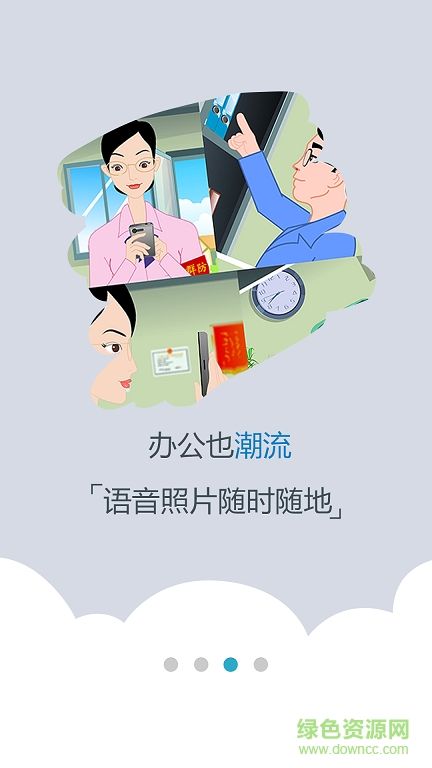 江蘇綜治e通 v2.3.5 安卓版 2