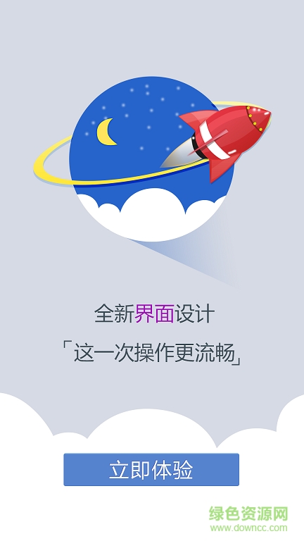 江蘇綜治e通 v2.3.5 安卓版 3