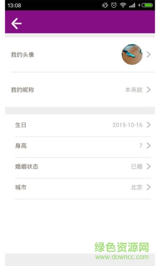 秘密假期(經(jīng)期助手) v1.0 安卓版 2