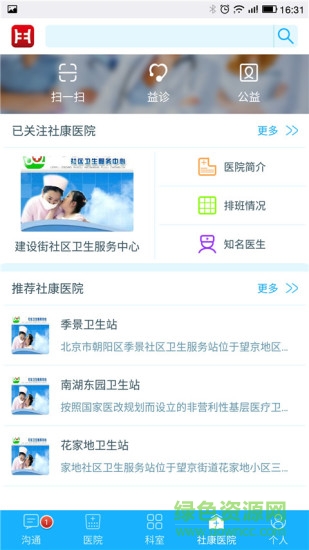 金鼎醫(yī)信 v1.0.1 安卓版 0