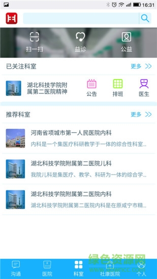 金鼎醫(yī)信 v1.0.1 安卓版 1