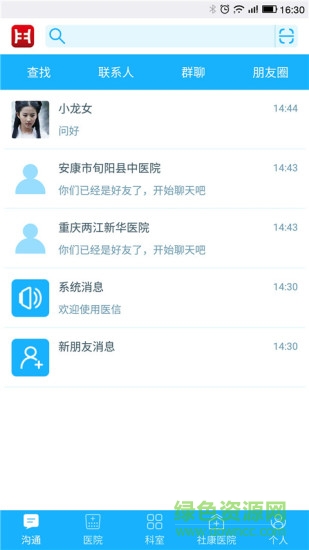 金鼎醫(yī)信 v1.0.1 安卓版 2
