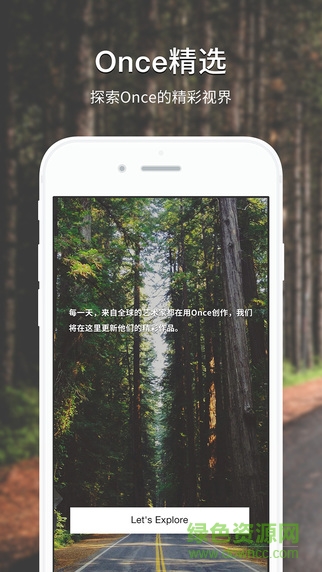 Once相機 v1.0 安卓版 0