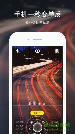 Once相機 v1.0 安卓版 1