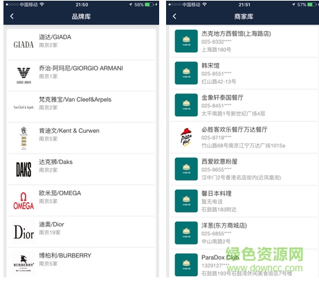 城格商業(yè)地產(chǎn)招商助手 v2.1.9.2 安卓版 0