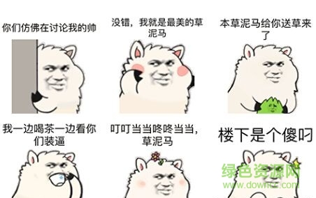 教皇羊駝駝動(dòng)態(tài)qq表情包 免費(fèi)版 0