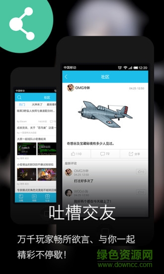 戰(zhàn)艦少女攻略 v1.0.1 安卓版 0